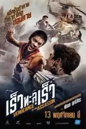 LK21 Nonton Vengeance of an Assassin (Rew thalu rew) (2014) Film Subtitle Indonesia Streaming Movie Download Gratis Online