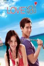 Xia ri le you you (2011)