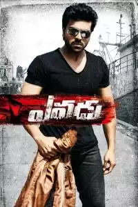 LK21 Nonton Yevadu (2014) Film Subtitle Indonesia Streaming Movie Download Gratis Online