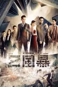 LK21 Nonton Z Storm (2014) Film Subtitle Indonesia Streaming Movie Download Gratis Online